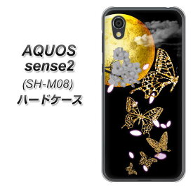 楽天市場 Aquos Sense2 Sh M08 ケース 月 蝶の通販