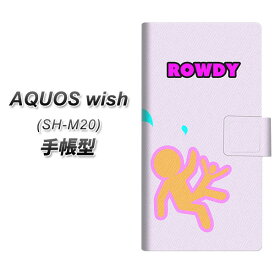 SIMフリー AQUOS wish SH-M20 手帳型 スマホケース カバー 【YB871 ピクトマン02 UV印刷】