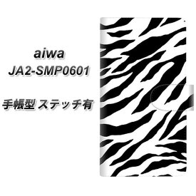 SIMフリー aiwa JA2-SMP0601 手帳型 スマホケース カバー 【ステッチタイプ】【054 ゼブラ UV印刷】