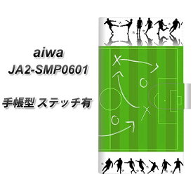 SIMフリー aiwa JA2-SMP0601 手帳型 スマホケース カバー 【ステッチタイプ】【304 サッカー戦略ボード UV印刷】