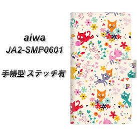 SIMフリー aiwa JA2-SMP0601 手帳型 スマホケース カバー 【ステッチタイプ】【693 ネコのあそび場 UV印刷】