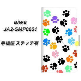 SIMフリー aiwa JA2-SMP0601 手帳型 スマホケース カバー 【ステッチタイプ】【1108 あしあとカラフル UV印刷】