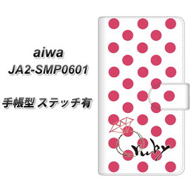 SIMフリー aiwa JA2-SMP0601 手帳型 スマホケース カバー 【ステッチタイプ】【OE816 7月ルビー UV印刷】