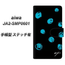 SIMフリー aiwa JA2-SMP0601 手帳型 スマホケース カバー 【ステッチタイプ】【OE838 手描きドット ブラック×ブルー UV印刷】