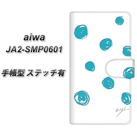 SIMフリー aiwa JA2-SMP0601 手帳型 スマホケース カバー 【ステッチタイプ】【OE839 手描きドット ホワイト×ブルー UV印刷】