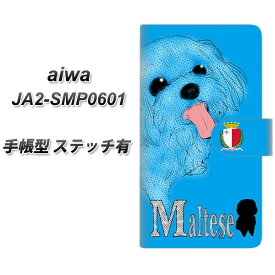 SIMフリー aiwa JA2-SMP0601 手帳型 スマホケース カバー 【ステッチタイプ】【YD844 マルチーズ03 UV印刷】