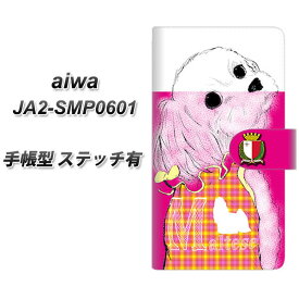 SIMフリー aiwa JA2-SMP0601 手帳型 スマホケース カバー 【ステッチタイプ】【YD845 マルチーズ04 UV印刷】