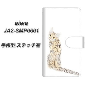 SIMフリー aiwa JA2-SMP0601 手帳型 スマホケース カバー 【ステッチタイプ】【YE827 ベンガル03 UV印刷】