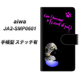 SIMフリー aiwa JA2-SMP0601 手帳型 スマホケース カバー 【ステッチタイプ】【YE917 トモダチ UV印刷】