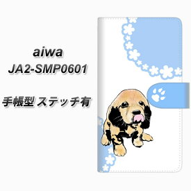 SIMフリー aiwa JA2-SMP0601 手帳型 スマホケース カバー 【ステッチタイプ】【YF994 バウワウ05 UV印刷】