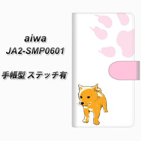 SIMフリー aiwa JA2-SMP0601 手帳型 スマホケース カバー 【ステッチタイプ】【YF998 バウワウ09 UV印刷】