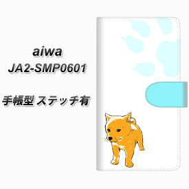 SIMフリー aiwa JA2-SMP0601 手帳型 スマホケース カバー 【ステッチタイプ】【YF999 バウワウ10 UV印刷】