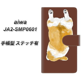 SIMフリー aiwa JA2-SMP0601 手帳型 スマホケース カバー 【ステッチタイプ】【YJ029 コーギー 後ろ向き 茶 UV印刷】