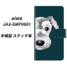 SIMフリー aiwa JA2-SMP0601 手帳型 スマホケース カバー 【ステッチタイプ】【YJ083 シュナウザー1 UV印刷】