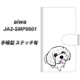 SIMフリー aiwa JA2-SMP0601 手帳型 スマホケース カバー 【ステッチタイプ】【YJ170 犬 Dog マルチーズ かわいい UV印刷】