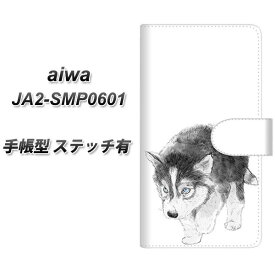SIMフリー aiwa JA2-SMP0601 手帳型 スマホケース カバー 【ステッチタイプ】【YJ194 ハスキー 犬 イラスト かわいい UV印刷】