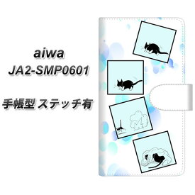 SIMフリー aiwa JA2-SMP0601 手帳型 スマホケース カバー 【ステッチタイプ】【YJ199 ネコまんが かわいい UV印刷】