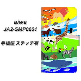 SIMフリー aiwa JA2-SMP0601 手帳型 スマホケース カバー 【ステッチタイプ】【YJ201 アニマル プラネット 動物 カラフル かわいい UV印刷】