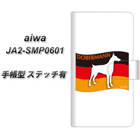 SIMフリー aiwa JA2-SMP0601 手帳型 スマホケース カバー 【ステッチタイプ】【ZA822 ドーベルマン UV印刷】