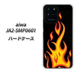 SIMフリー aiwa JA2-SMP0601 ハードケース カバー 【010 ファイヤー UV印刷 素材クリア】
