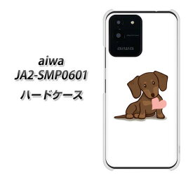 SIMフリー aiwa JA2-SMP0601 ハードケース カバー 【394 i-love-ダックス UV印刷 素材クリア】