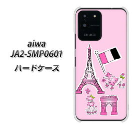 SIMフリー aiwa JA2-SMP0601 ハードケース カバー 【578 ピンクのフランス UV印刷 素材クリア】