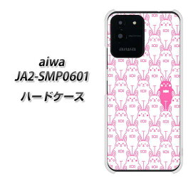 SIMフリー aiwa JA2-SMP0601 ハードケース カバー 【MA914 パターン ウサギ UV印刷 素材クリア】