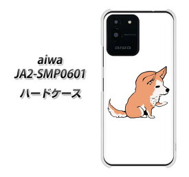 SIMフリー aiwa JA2-SMP0601 ハードケース カバー 【YJ176 犬 Dog 柴犬 かわいい UV印刷 素材クリア】