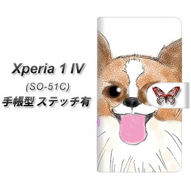 docomo Xperia 1 IV SO-51C 手帳型 スマホケース カバー 【ステッチタイプ】【YD865 パピヨン01 UV印刷】