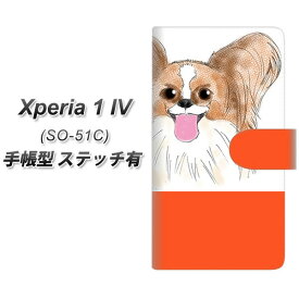 docomo Xperia 1 IV SO-51C 手帳型 スマホケース カバー 【ステッチタイプ】【YD866 パピヨン02 UV印刷】