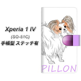 docomo Xperia 1 IV SO-51C 手帳型 スマホケース カバー 【ステッチタイプ】【YD868 パピヨン04 UV印刷】