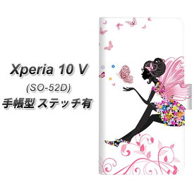 docomo Xperia 10 V SO-52D 手帳型 スマホケース カバー 【ステッチタイプ】【EK932 ピンクの蝶の精 UV印刷】