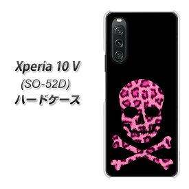 docomo Xperia 10 V SO-52D ハードケース カバー 【1079 ドクロフレーム ヒョウピンク UV印刷 素材クリア】