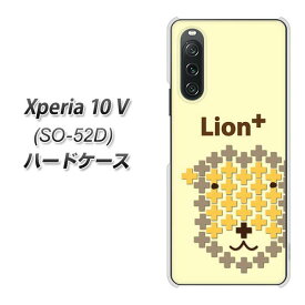 docomo Xperia 10 V SO-52D ハードケース カバー 【IA804 Lion+ UV印刷 素材クリア】