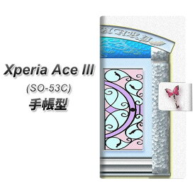 docomo Xperia Ace III SO-53C 手帳型 スマホケース カバー 【YA966 魔法のドア01 UV印刷】