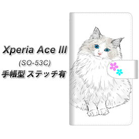 docomo Xperia Ace III SO-53C 手帳型 スマホケース カバー 【ステッチタイプ】【YE822 ラグドール03 UV印刷】