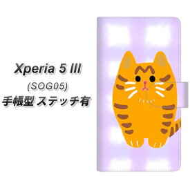 au Xperia 5 III SOG05 手帳型 スマホケース カバー 【ステッチタイプ】【YF822 にゃんこ UV印刷】