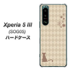 au Xperia 5 III SOG05 ハードケース カバー 【516 ワラビー UV印刷 素材クリア】