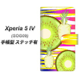 au Xperia 5 IV SOG09 手帳型 スマホケース カバー 【ステッチタイプ】【YJ182 トロピカル キウイ パイナップル かわいい おしゃれ UV印刷】