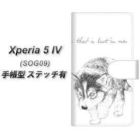 au Xperia 5 IV SOG09 手帳型 スマホケース カバー 【ステッチタイプ】【YJ193 ハスキー 犬 かわいい イラスト UV印刷】