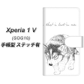 au Xperia 1 V SOG10 手帳型 スマホケース カバー 【ステッチタイプ】【YJ193 ハスキー 犬 かわいい イラスト UV印刷】