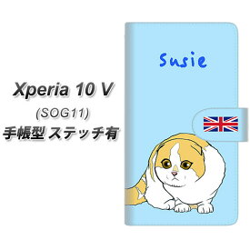 au Xperia 10 V SOG11 手帳型 スマホケース カバー 【ステッチタイプ】【YE817 スコティッシュフォールド02 UV印刷】