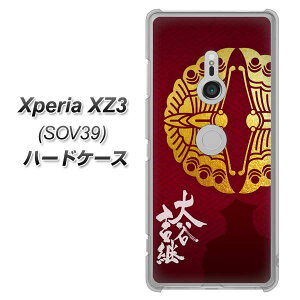 Sov39 Xperia Xz3 ケース 携帯電話アクセサリの通販 価格比較 価格 Com Sov39 Xperia Xz3 ケース 携帯電話アクセサリの通販 価格比較 価格 Com