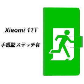 SIMフリー Xiaomi 11T 手帳型 スマホケース カバー 【ステッチタイプ】【163 非常口 UV印刷】