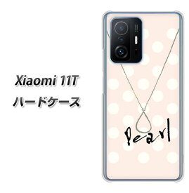 SIMフリー Xiaomi 11T ハードケース カバー 【OE815 6月パール UV印刷 素材クリア】