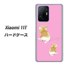 SIMフリー Xiaomi 11T ハードケース カバー 【YJ026 コーギー 後ろ姿 ピンク UV印刷 素材クリア】