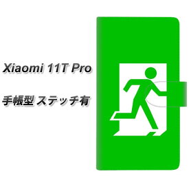 SIMフリー Xiaomi 11T Pro 手帳型 スマホケース カバー 【ステッチタイプ】【163 非常口 UV印刷】