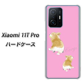 SIMフリー Xiaomi 11T Pro ハードケース カバー 【YJ026 コーギー 後ろ姿 ピンク UV印刷 素材クリア】