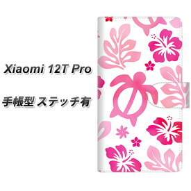 SIMフリー Xiaomi 12T Pro 手帳型 スマホケース カバー 【ステッチタイプ】【SC879 ハワイアンアロハホヌ ピンク UV印刷】