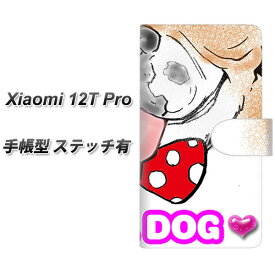 SIMフリー Xiaomi 12T Pro 手帳型 スマホケース カバー 【ステッチタイプ】【YA803 ブルドッグ UV印刷】